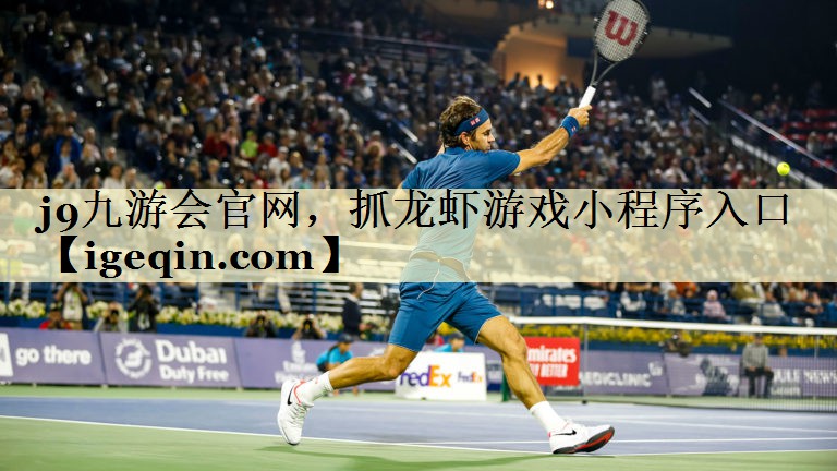 银河galaxy集团官网，抓龙虾游戏小程序入口